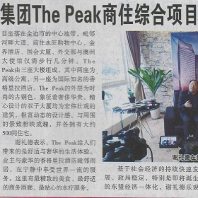 Hwa Shang Press Release